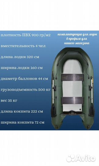 Надувная лодка