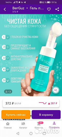 Пенка для умывания