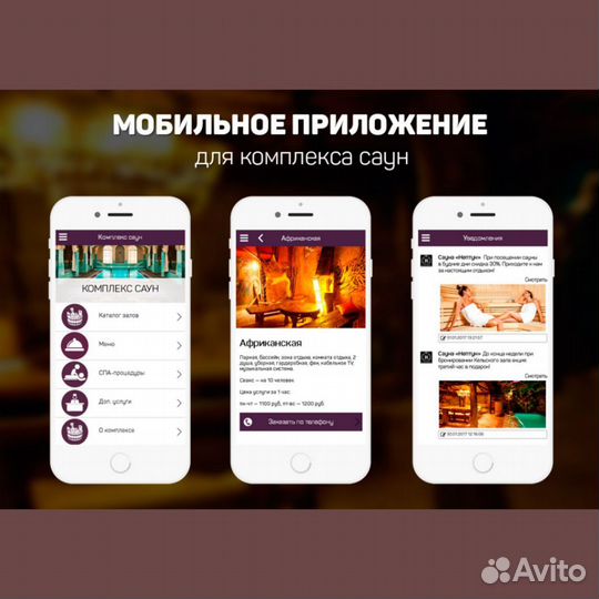 Разработка мобильных приложений IOS, Android