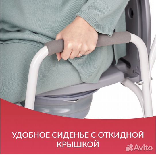 Санитарный стул туалет