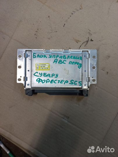 Блок управления ABS subaru forester sg5