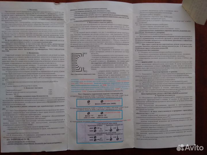 Продам сварочный аппарат Дуга 318 М1