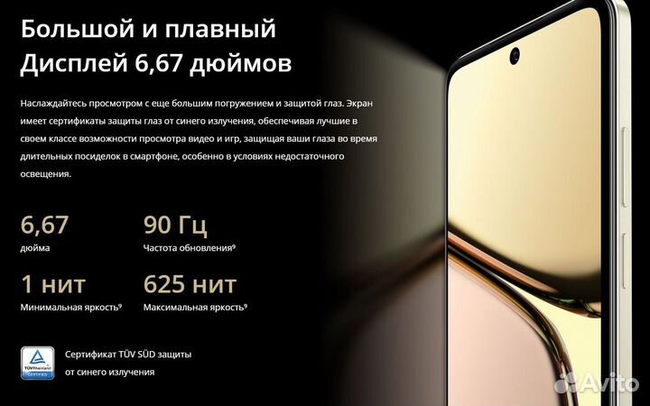 realme C65, 6/128 ГБ