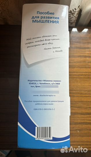 Набор умница мышление новый