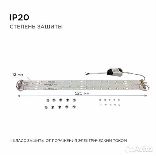 Комплект св/д линеек 