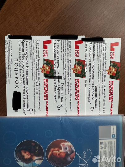 Билеты на елку в кремль