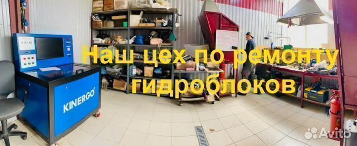 Гидроблок U660 Ремонт гидроблока Курск