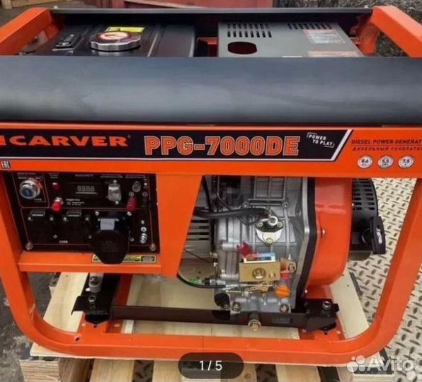 Генератор carver PPG- 7000DE дизель