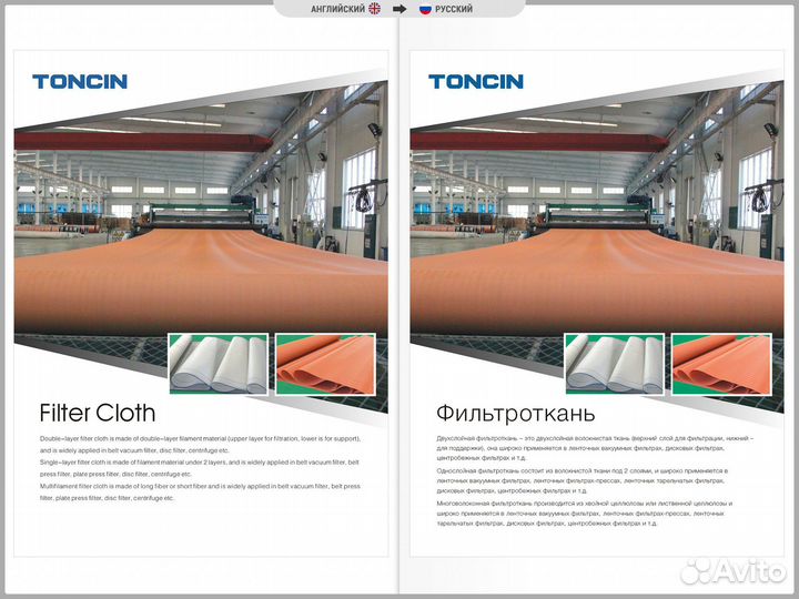 Переводчик Английского языка / Деловой перевод