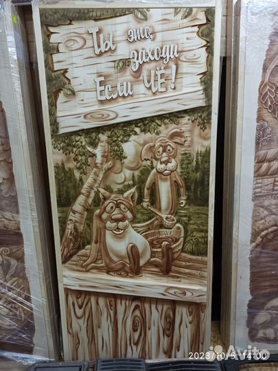 Дверь в баню