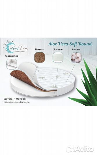 Матрас детский LunaTown Aloe Vera Soft Ellipse, Бе