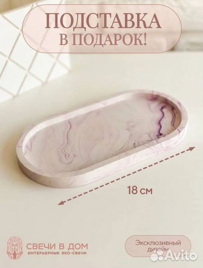 Ароматизированные свечи