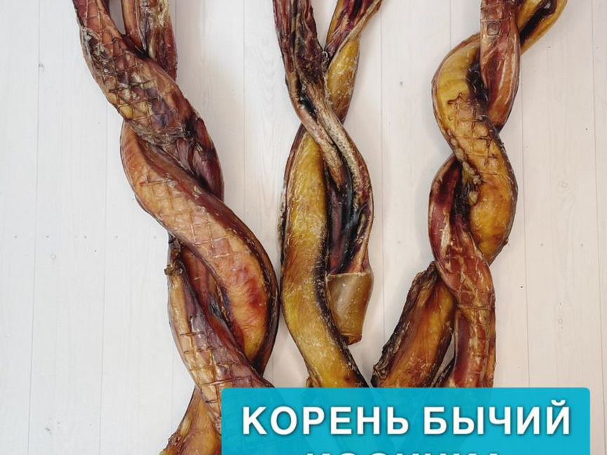 Лакомство для собак - Бычий корень