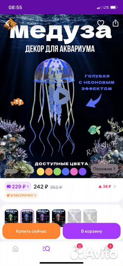 Украшение для аквариума (медуза)