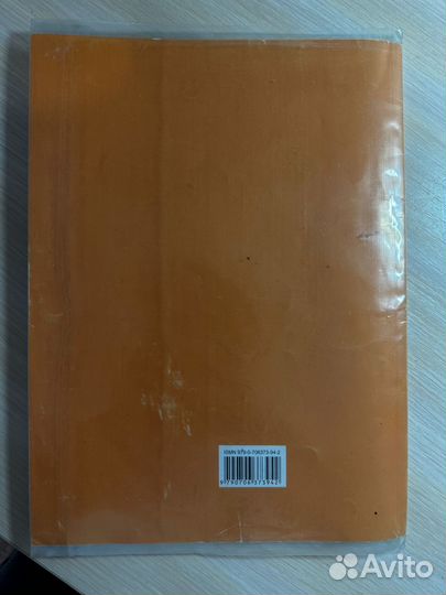 В. Калинин - Юный гитарист (пособие)