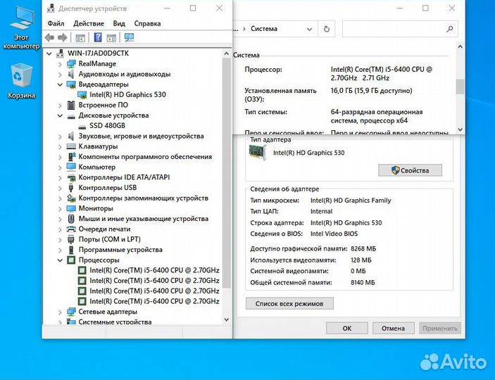 Мощный Acer Intel Core i5-6400/16Gb/SSD/IntelHD