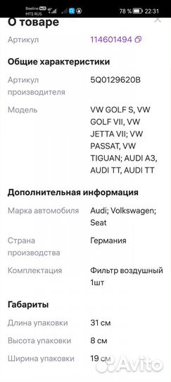 Воздушный фильтр VAG