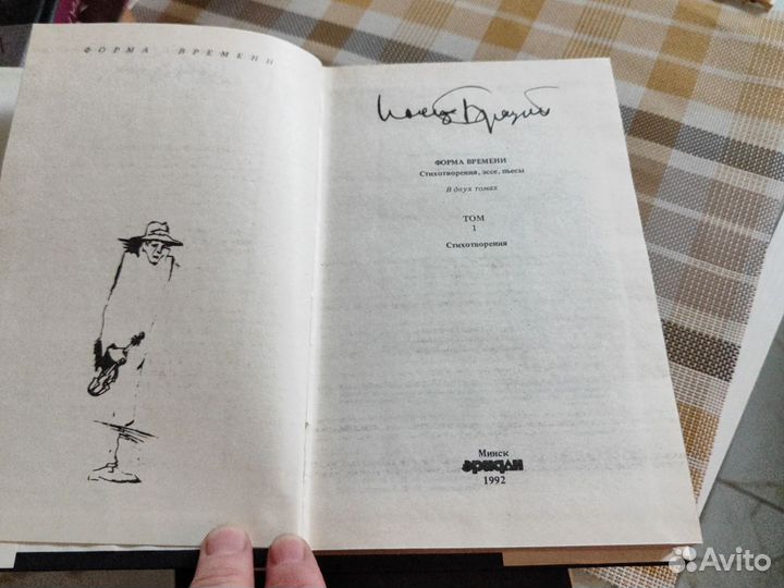 И.Бродский, два тома