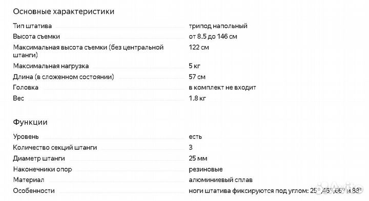 Фотоштатив Manfrotto 190xprob с штативной головкой