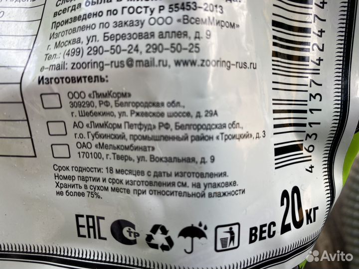 Сухой корм для собак