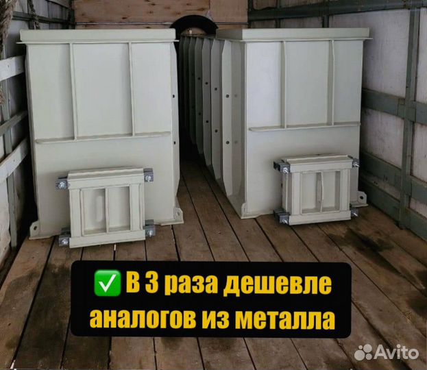 Контейнер для перевозки рыбы 1х1х1