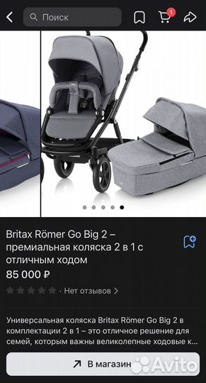 Коляска britax romer GO next 2 navy