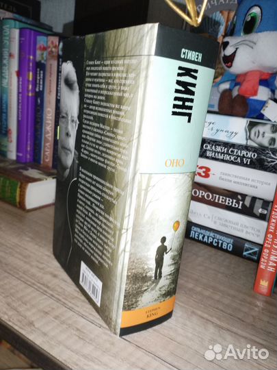 Книги Стивена Кинга Оно и Противостояние
