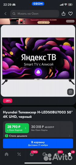 Телевизор 50'' на запчасти (бу полгода)