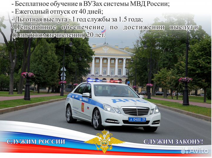 Инспектор дпс (дорожно-патрульной службы)