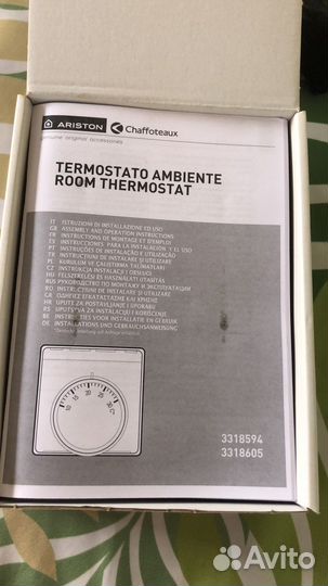 Термостат комнатный Ariston Gal Evo