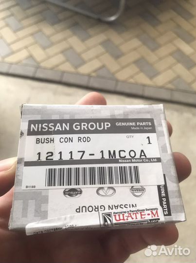 Шатунные вкладыши