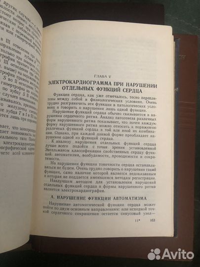 Болезни сердечно-сосудистой системы. Комплект книг