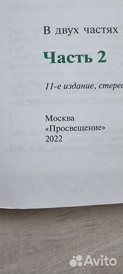 Рабочие тетради окружающий мир школа России 3 кл