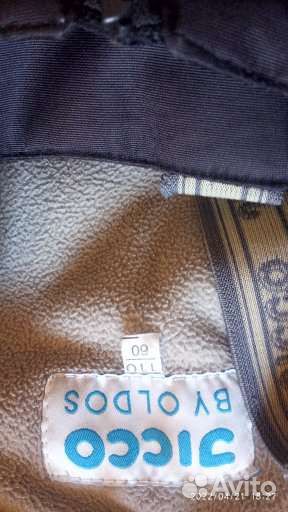 Костюм зима