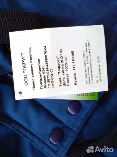 Комбинезон спецодежда, зимний