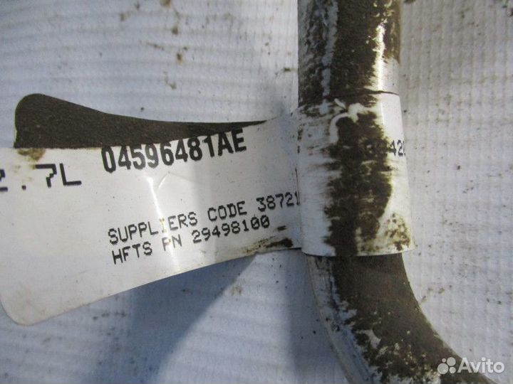 Трубка кондиционера Chrysler 300C 1