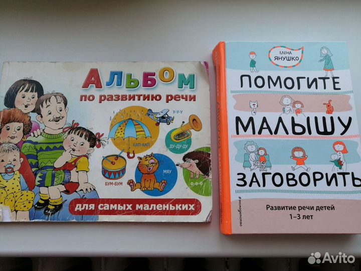 Книга Елены Янушко 