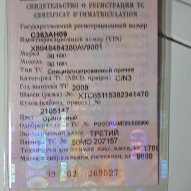 Бортовой грузовик КАМАЗ 53212, 1989