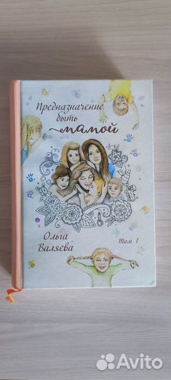 Ольга Валяева 