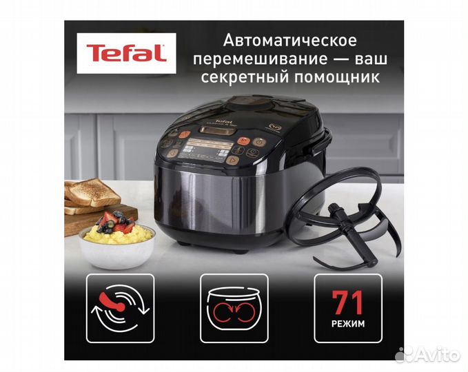 Мультиварка Tefal