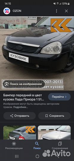 Бампер priora 1