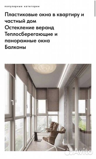 Пластиковые окна