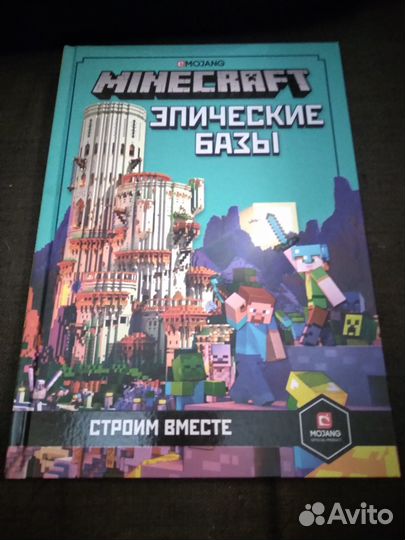 Книга майнкрафт