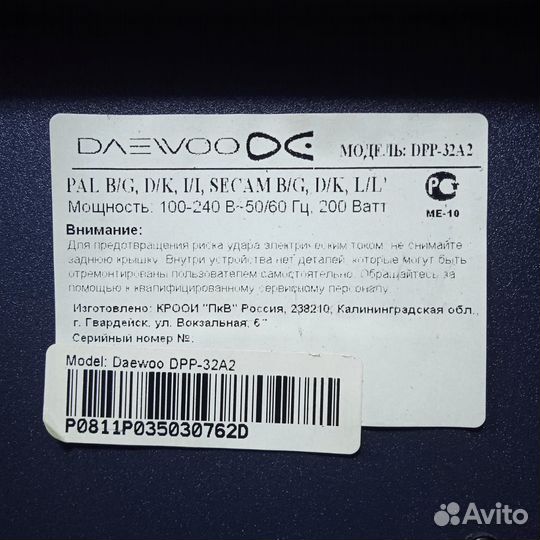 Телевизор бу daewoo плазма