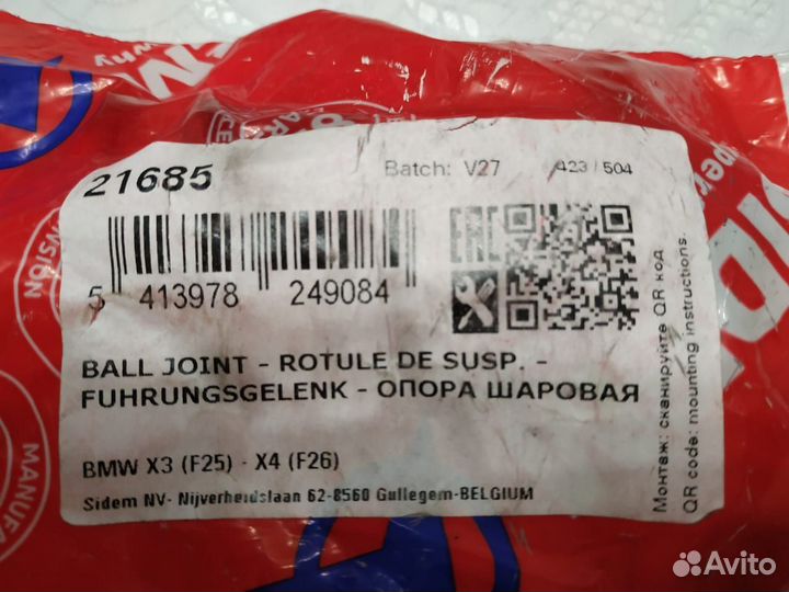 BMW салейнтблок