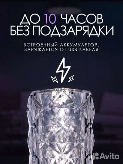Светильник-Ночник кристальный, светодиодный