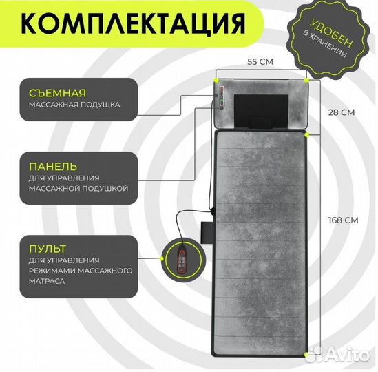 Массажер