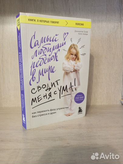 Книги по детской психологии