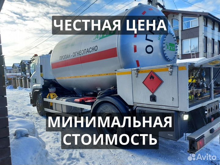 Заправка газгольдера доставка газа