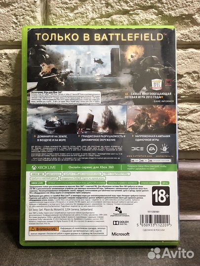 Battlefield 4 (лицензия)